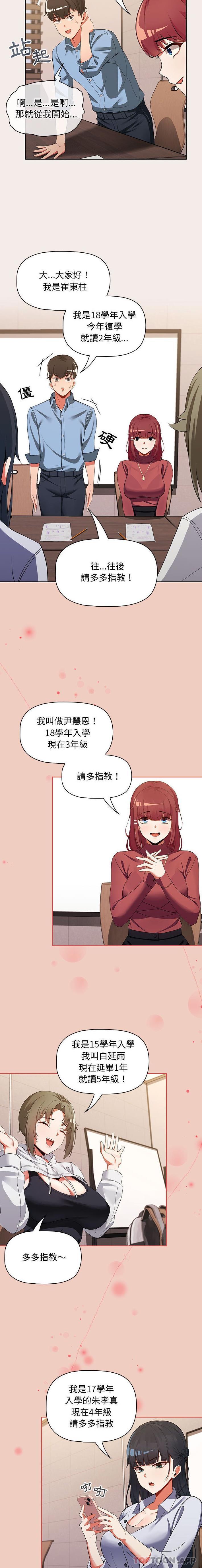 [Manhwa] Welcome to join the fan group Plot, female student#[16P]-6