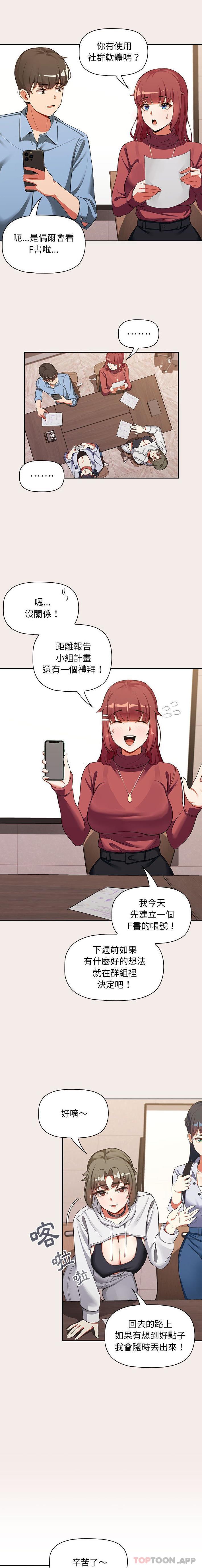[Manhwa] Welcome to join the fan group Plot, female student#[16P]-9