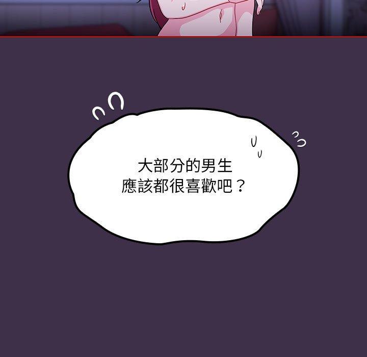 [韩国漫画] 欢迎加入粉丝团 剧情,女学生#[122P]-105