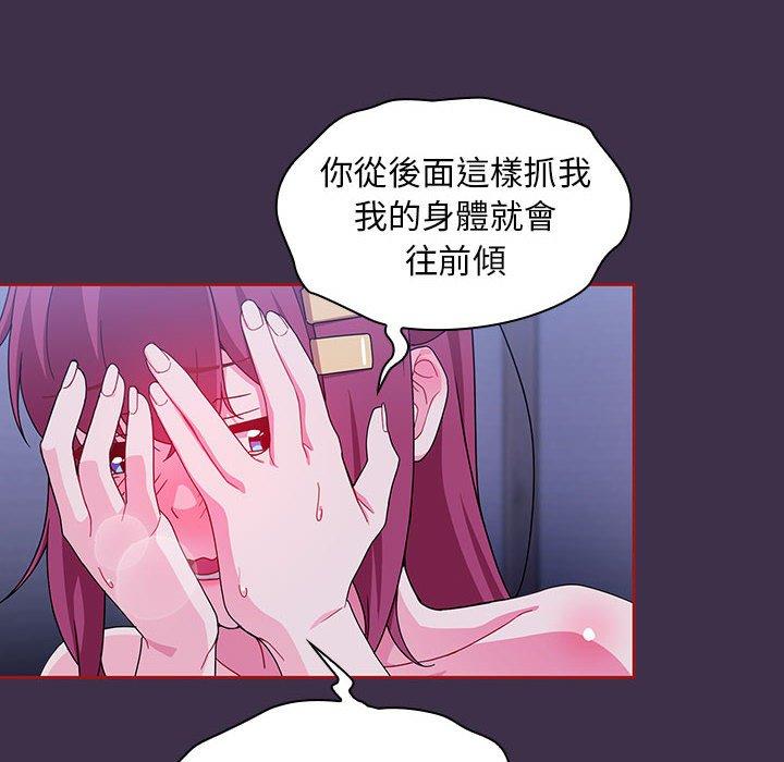 [韩国漫画] 欢迎加入粉丝团 剧情,女学生#[122P]-40