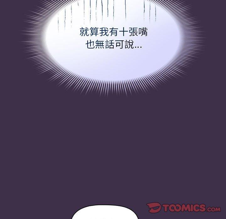 [韩国漫画] 欢迎加入粉丝团 剧情,女学生#[122P]-87