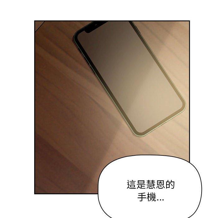 [Manhwa] Welcome to join the fan group Plot, female student#[129P]-100