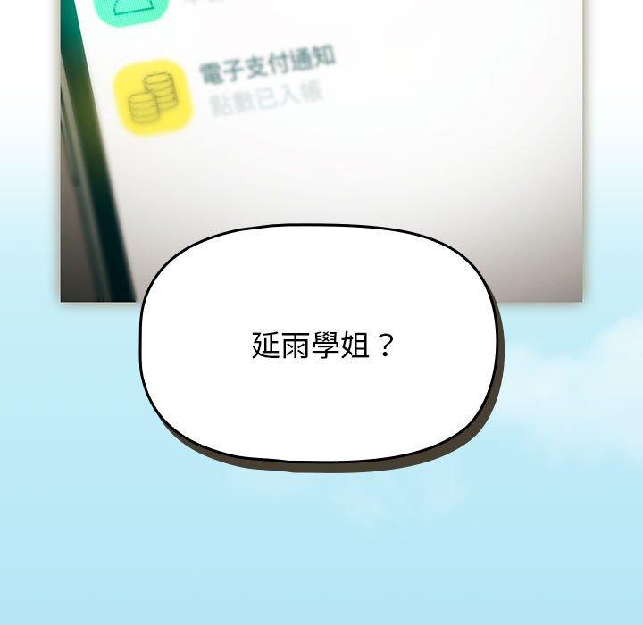 [Manhwa] Welcome to join the fan group Plot, female student#[129P]-105