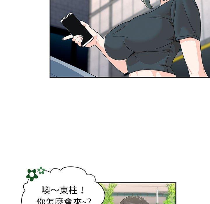 [Manhwa] Welcome to join the fan group Plot, female student#[129P]-111