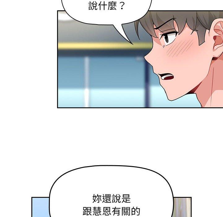 [Manhwa] Welcome to join the fan group Plot, female student#[129P]-116