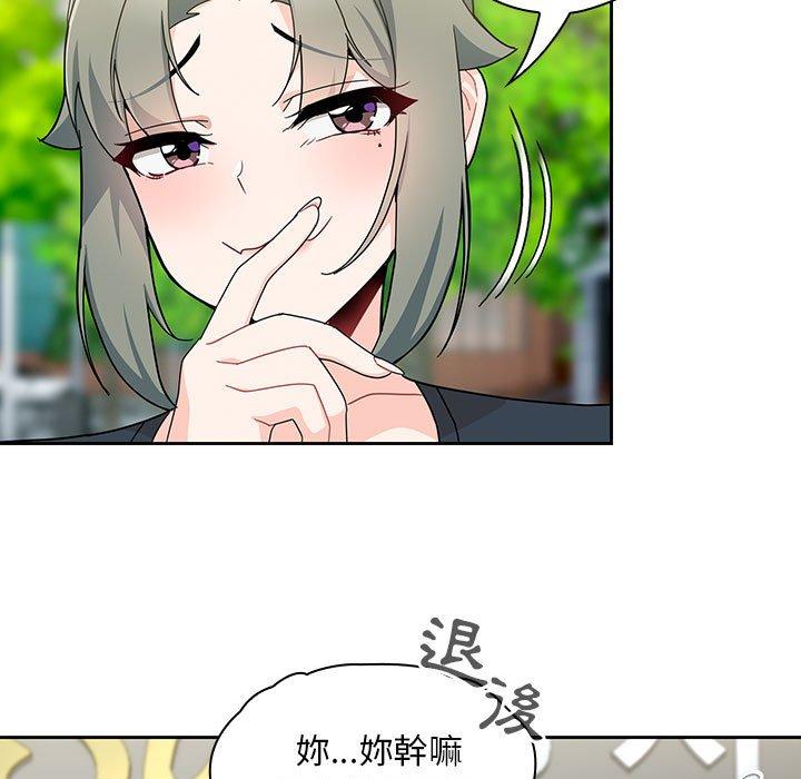 [Manhwa] Welcome to join the fan group Plot, female student#[129P]-119