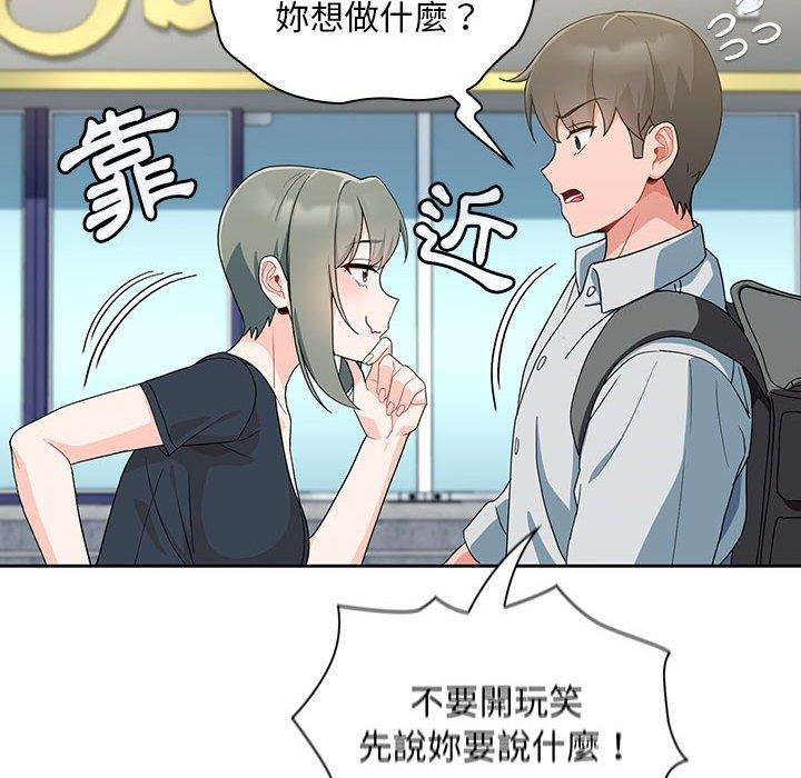 [Manhwa] Welcome to join the fan group Plot, female student#[129P]-120
