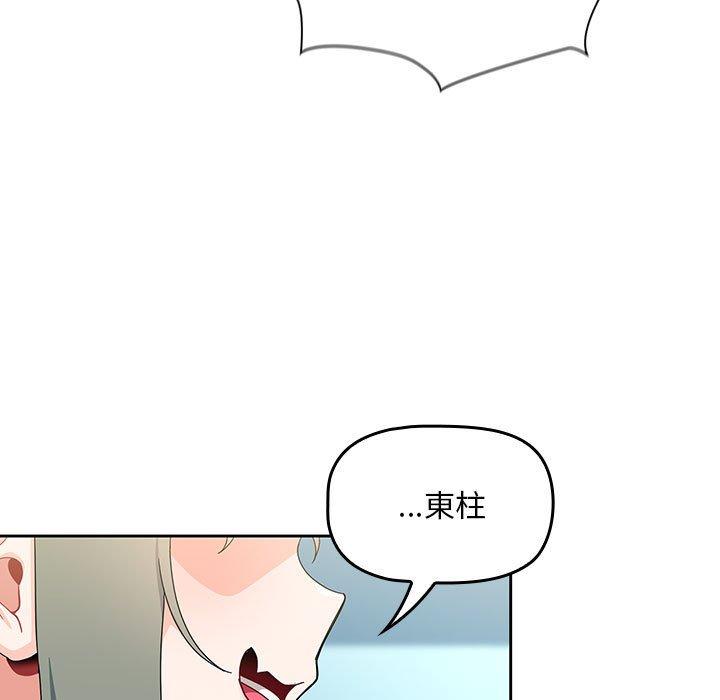 [Manhwa] Welcome to join the fan group Plot, female student#[129P]-121