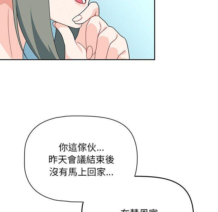 [Manhwa] Welcome to join the fan group Plot, female student#[129P]-122