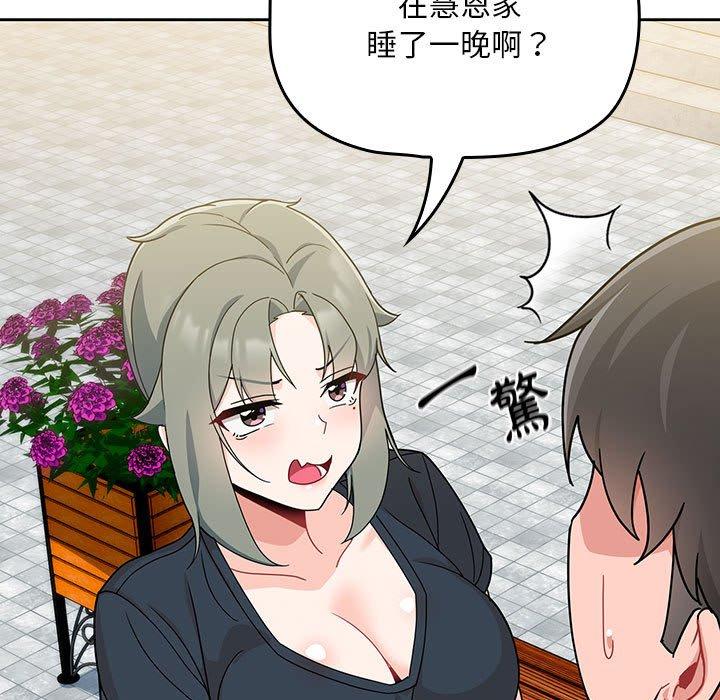 [Manhwa] Welcome to join the fan group Plot, female student#[129P]-123