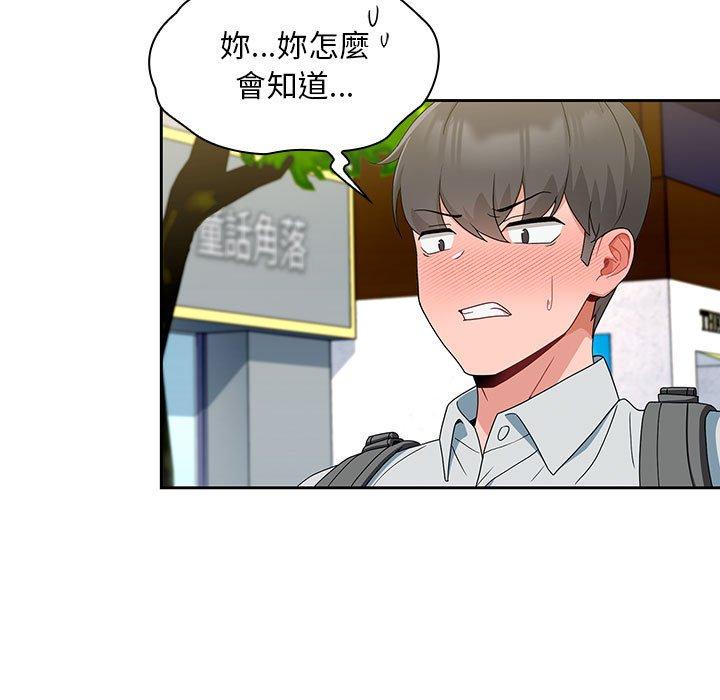 [Manhwa] Welcome to join the fan group Plot, female student#[129P]-125