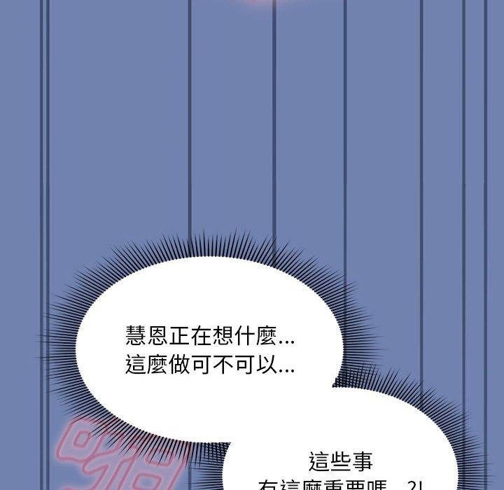 [Manhwa] Welcome to join the fan group Plot, female student#[129P]-16