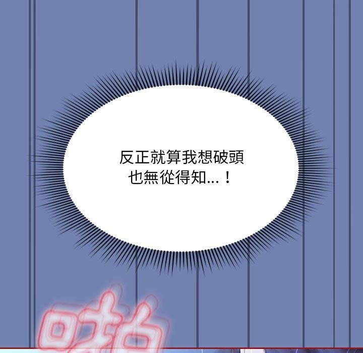 [Manhwa] Welcome to join the fan group Plot, female student#[129P]-19