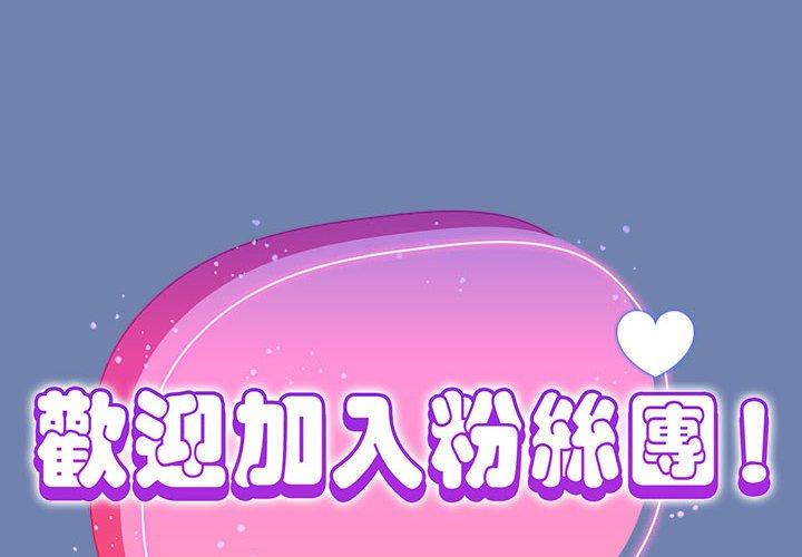 [Manhwa] Welcome to join the fan group Plot, female student#[129P]-2