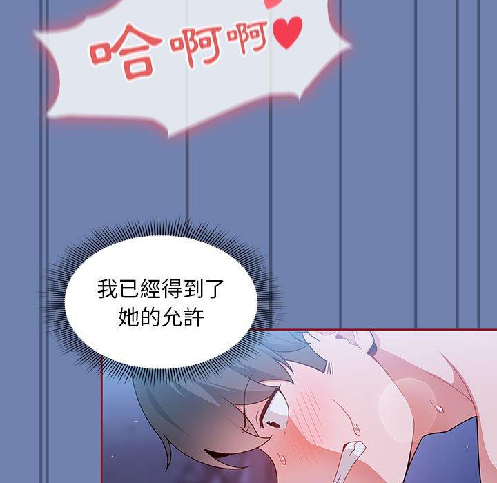 [Manhwa] Welcome to join the fan group Plot, female student#[129P]-23