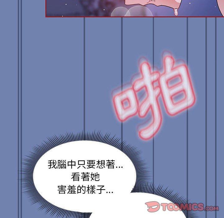[Manhwa] Welcome to join the fan group Plot, female student#[129P]-24