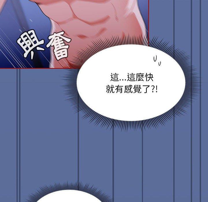 [Manhwa] Welcome to join the fan group Plot, female student#[129P]-30