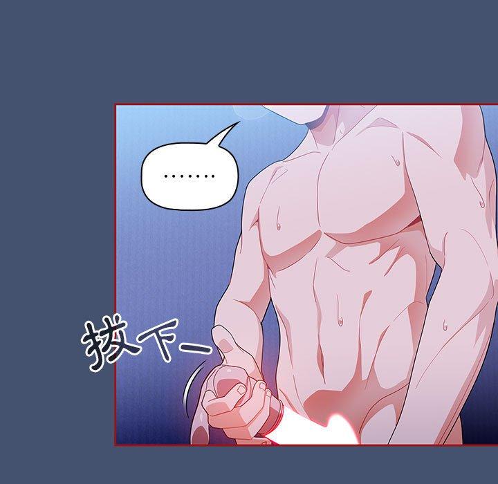 [Manhwa] Welcome to join the fan group Plot, female student#[129P]-39