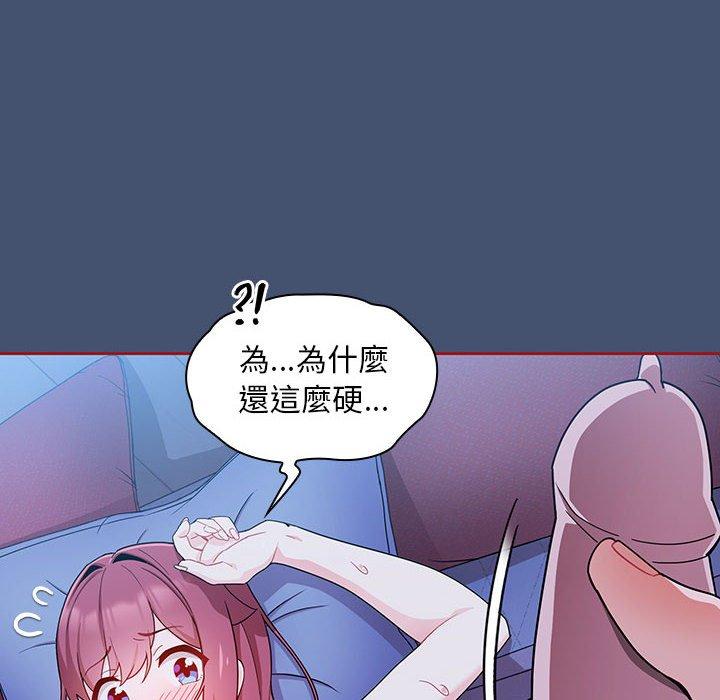 [Manhwa] Welcome to join the fan group Plot, female student#[129P]-46
