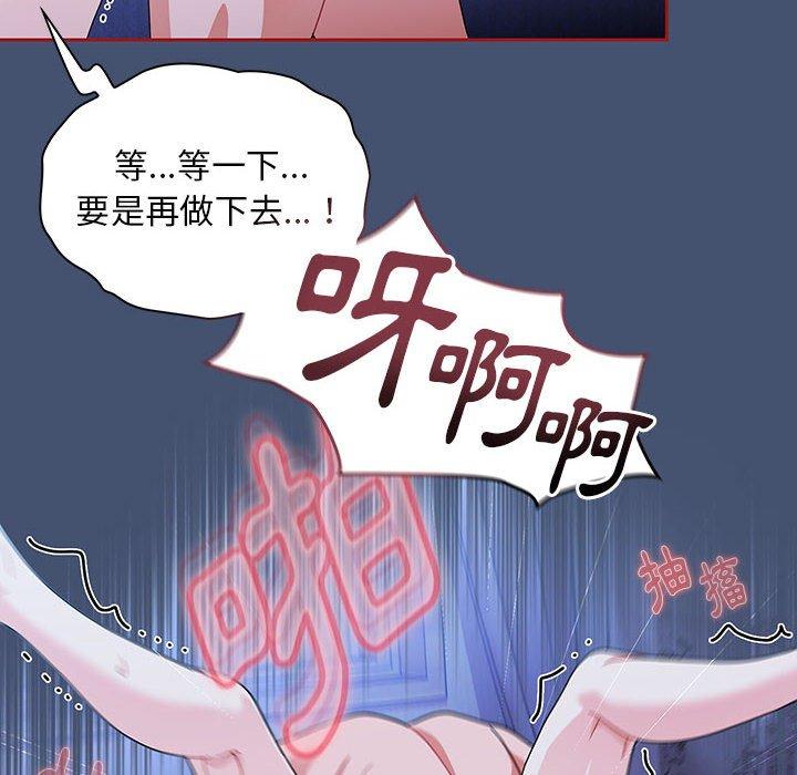 [Manhwa] Welcome to join the fan group Plot, female student#[129P]-54