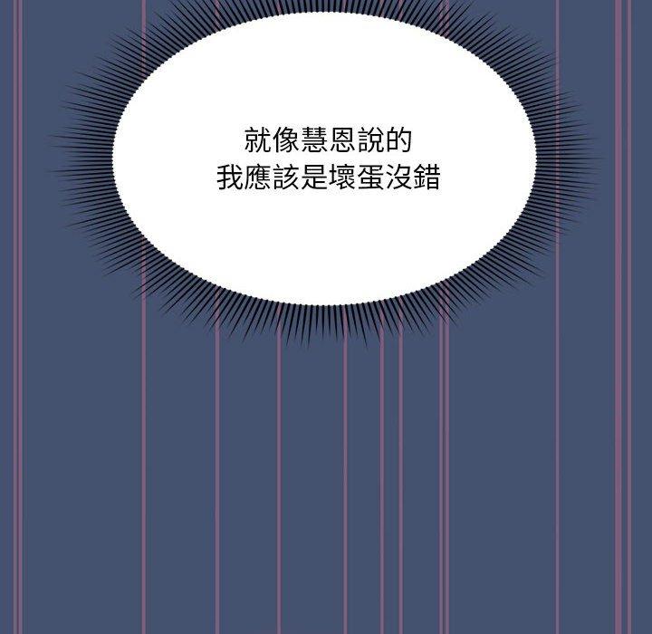 [Manhwa] Welcome to join the fan group Plot, female student#[129P]-72
