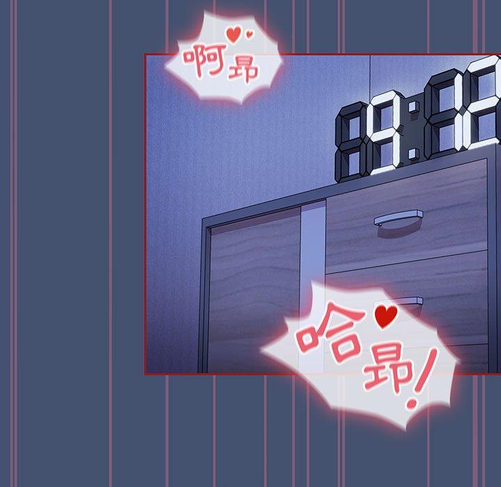 [Manhwa] Welcome to join the fan group Plot, female student#[129P]-73