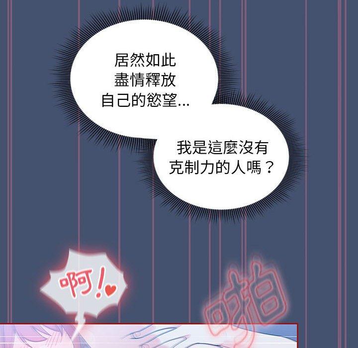 [Manhwa] Welcome to join the fan group Plot, female student#[129P]-74