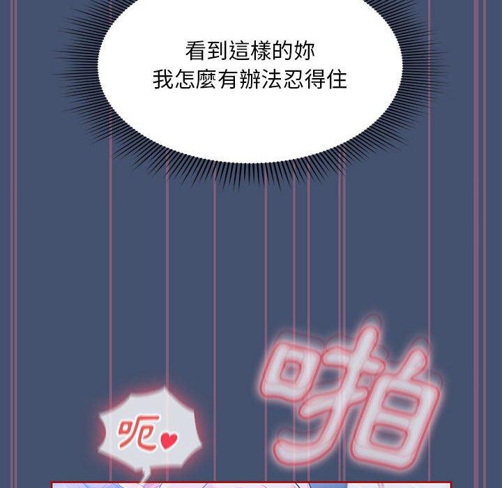 [Manhwa] Welcome to join the fan group Plot, female student#[129P]-82