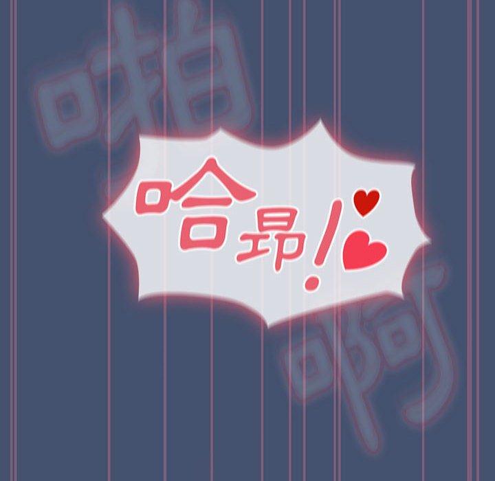 [Manhwa] Welcome to join the fan group Plot, female student#[129P]-84