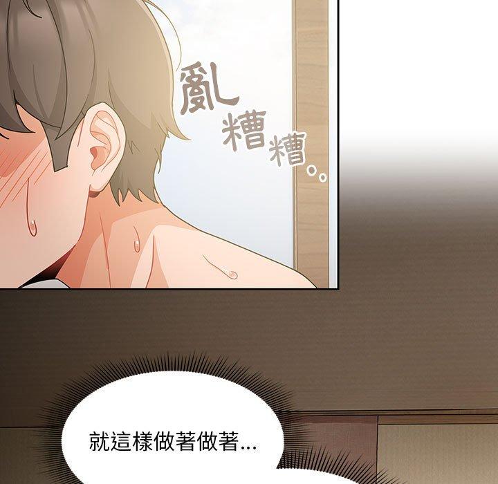 [Manhwa] Welcome to join the fan group Plot, female student#[129P]-89