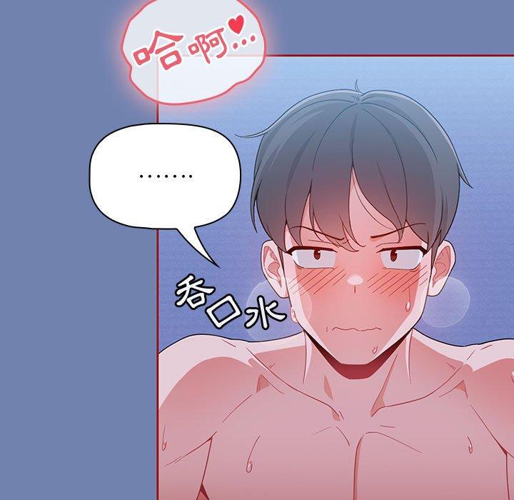 [Manhwa] Welcome to join the fan group Plot, female student#[129P]-9
