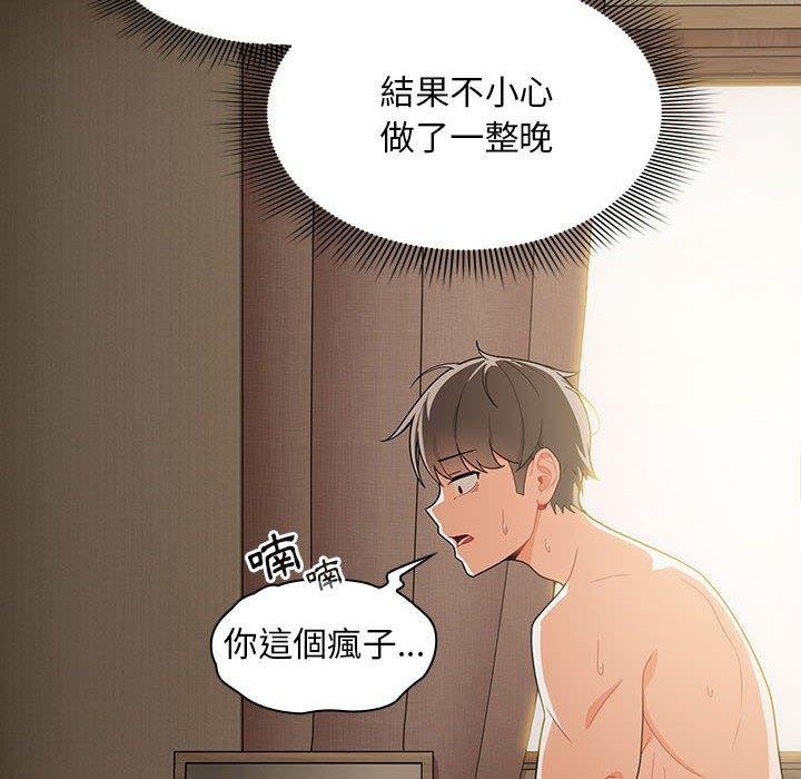 [Manhwa] Welcome to join the fan group Plot, female student#[129P]-90