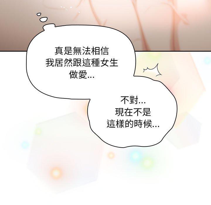 [Manhwa] Welcome to join the fan group Plot, female student#[129P]-95