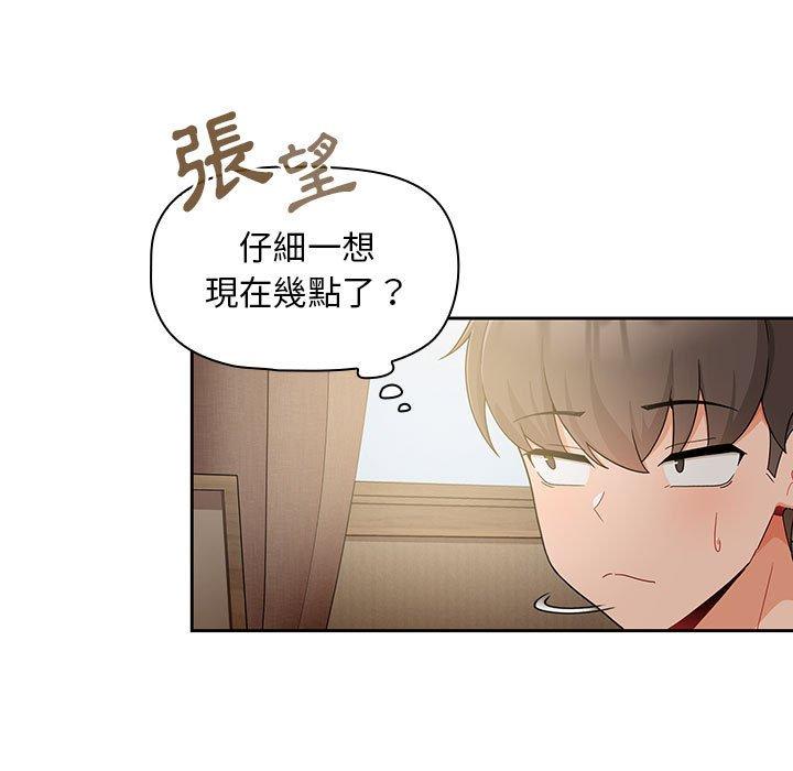 [Manhwa] Welcome to join the fan group Plot, female student#[129P]-99