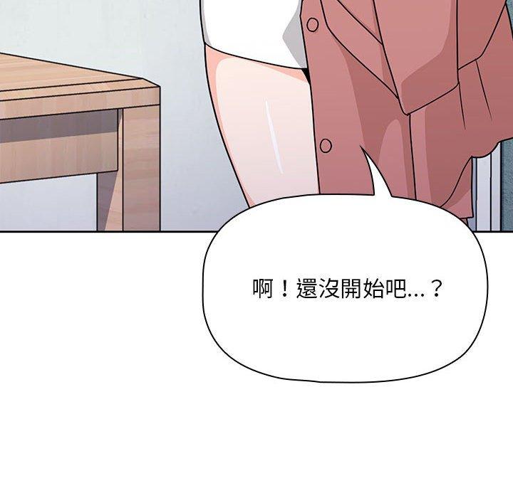 [Manhwa] Welcome to join the fan group Plot, female student#[118P]-100