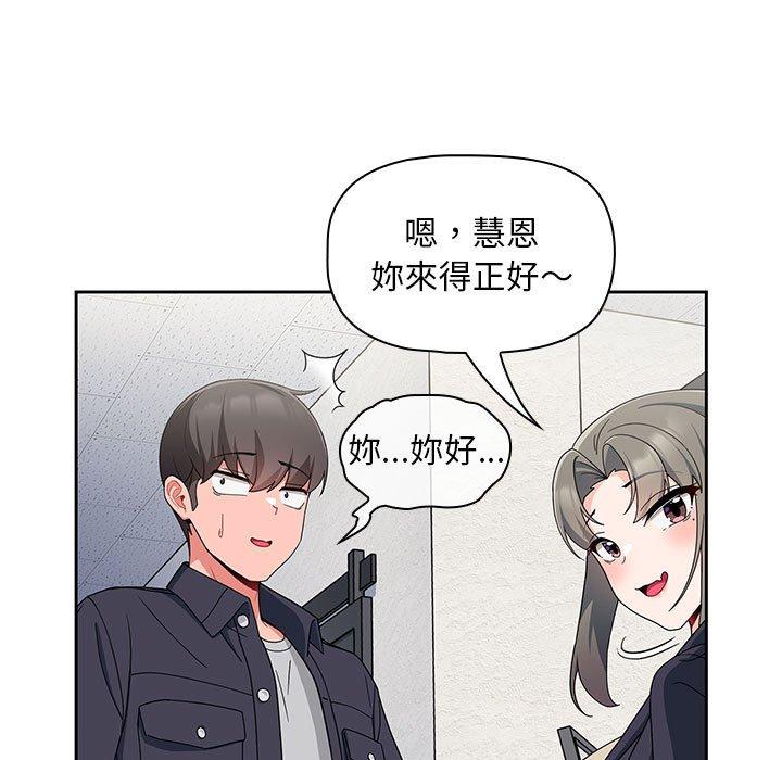[Manhwa] Welcome to join the fan group Plot, female student#[118P]-101