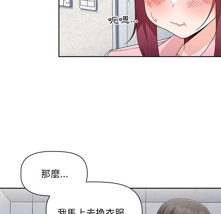 [Manhwa] Welcome to join the fan group Plot, female student#[118P]-103