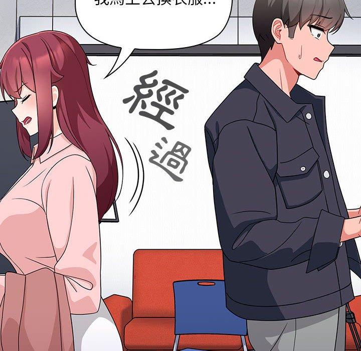 [Manhwa] Welcome to join the fan group Plot, female student#[118P]-104