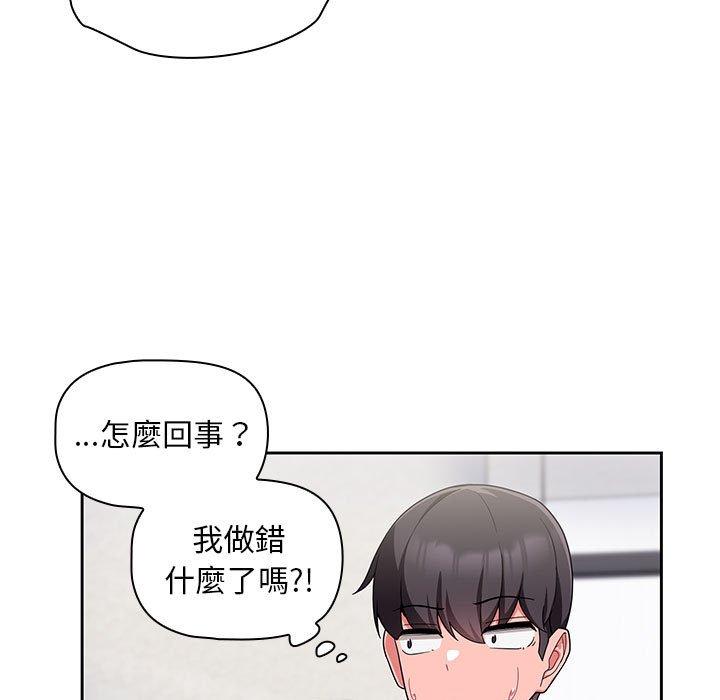 [Manhwa] Welcome to join the fan group Plot, female student#[118P]-109