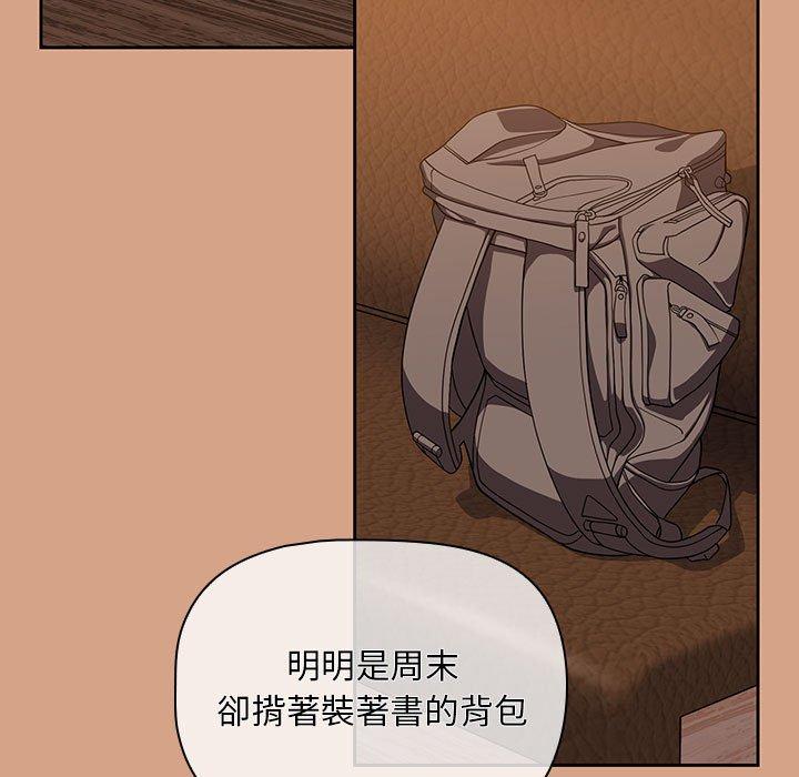 [Manhwa] Welcome to join the fan group Plot, female student#[118P]-11