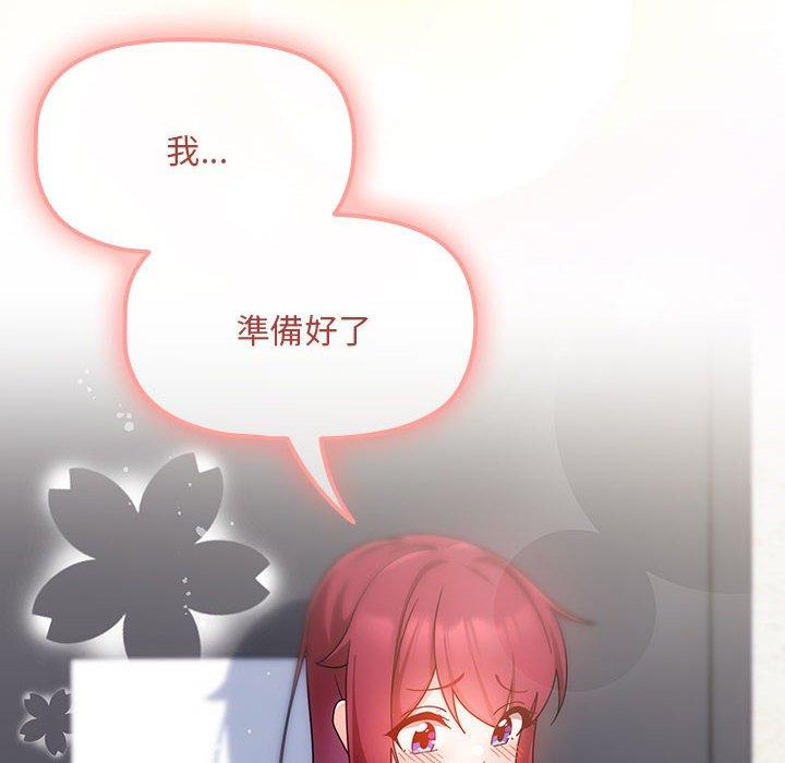 [Manhwa] Welcome to join the fan group Plot, female student#[118P]-114