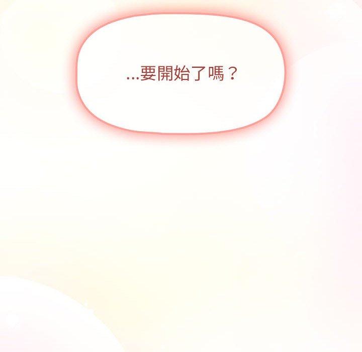 [Manhwa] Welcome to join the fan group Plot, female student#[118P]-118