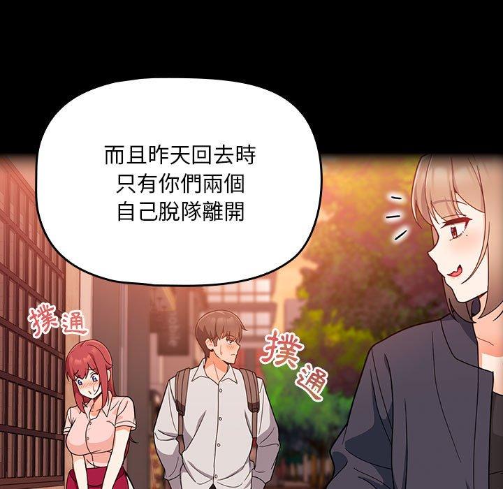 [Manhwa] Welcome to join the fan group Plot, female student#[118P]-13
