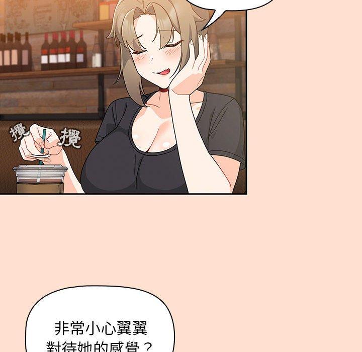 [Manhwa] Welcome to join the fan group Plot, female student#[118P]-16