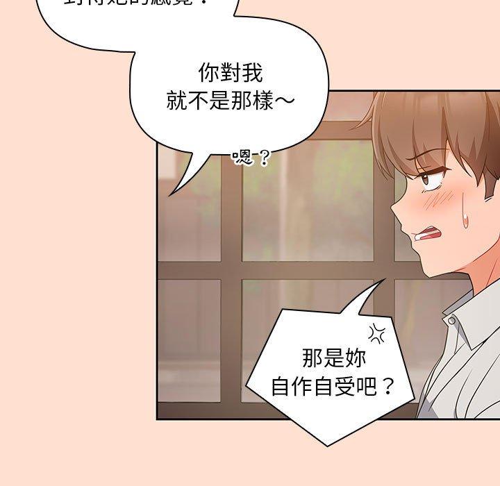 [Manhwa] Welcome to join the fan group Plot, female student#[118P]-17
