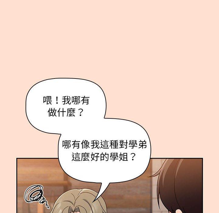 [Manhwa] Welcome to join the fan group Plot, female student#[118P]-18