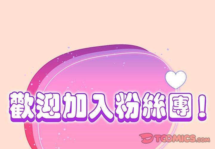 [Manhwa] Welcome to join the fan group Plot, female student#[118P]-2