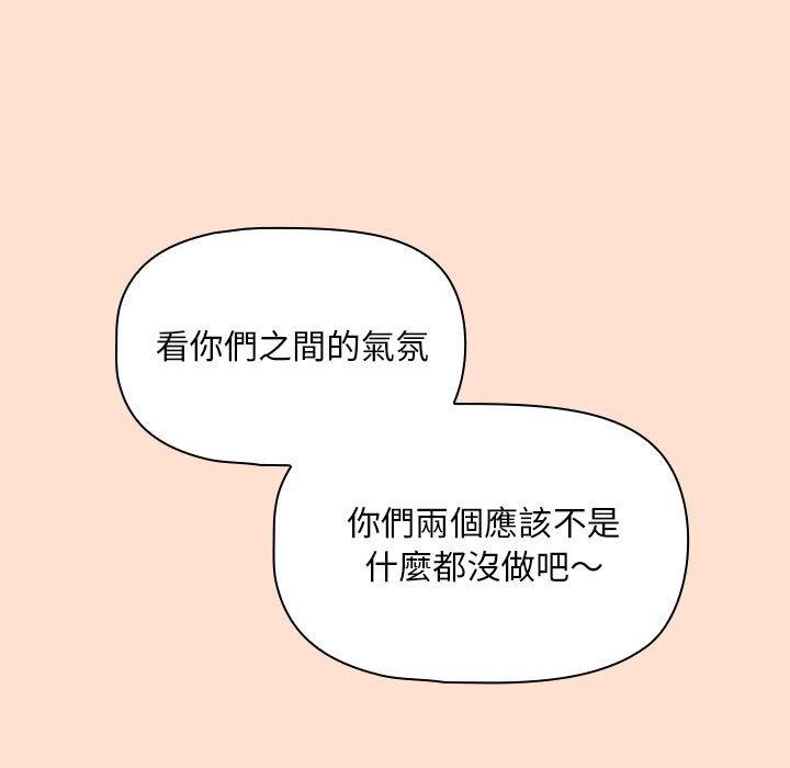 [Manhwa] Welcome to join the fan group Plot, female student#[118P]-21