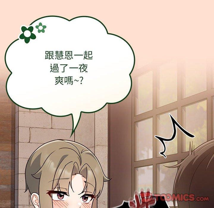 [Manhwa] Welcome to join the fan group Plot, female student#[118P]-22