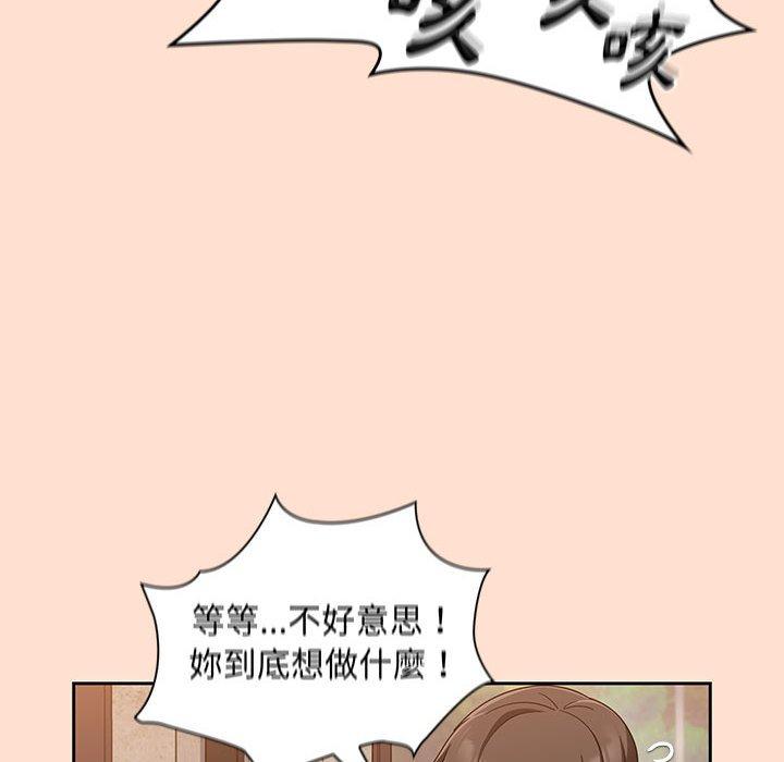 [Manhwa] Welcome to join the fan group Plot, female student#[118P]-24